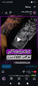 سام تتو ارتیست مشهد 4