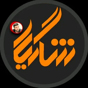 دفتر فنی مهندسی کامران شایگان