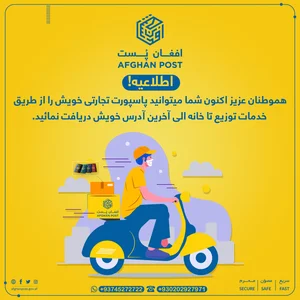 مرکز توزیع همدان پخش التیام