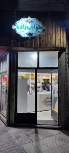 حلوای حلواچی زاده