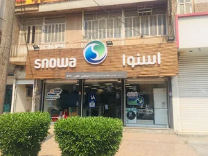 نمایندگی اسنوا در اهواز