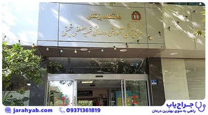 ساختمان خورشید