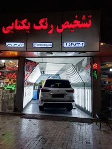 تشخیص رنگ و فنی مهندس یکتایی 3