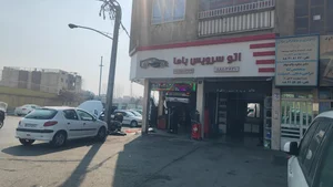 اتوسرویس باما
