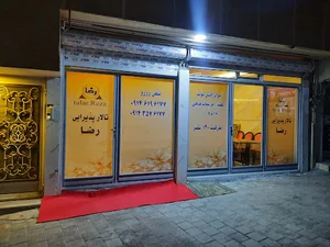 نظام پزشکی مشگین شهر