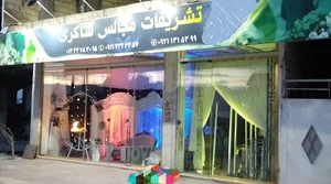 تشریفات مجالس شاکری