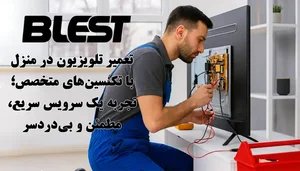 تعمیر لوازم برقی داود