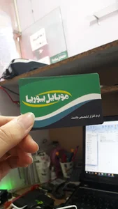 موبایل پوریا