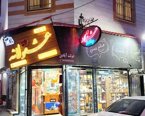 گالری عشقولانهeshgholane