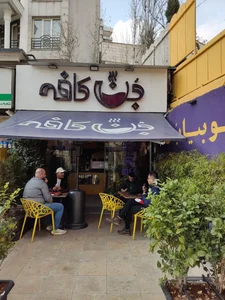 بُن کافه 2