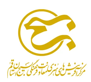 مرکزآفرینش های فرهنگی هنری بسیج استان قم