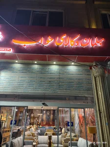 مبلمان و کالای خواب آساچوب ( حسین میر )