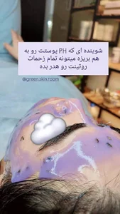 سالن پرنیان(خدمات تخصصی آرایش دائم ، پوست و زیبایی)