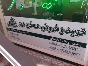 املاک اندیشه سبز