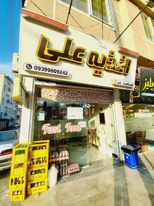 اغذیه علی