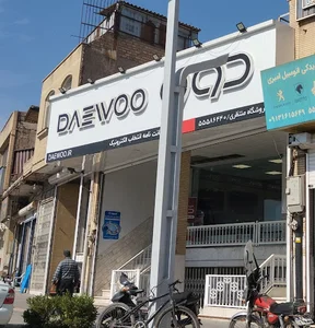 فروشگاه دوو