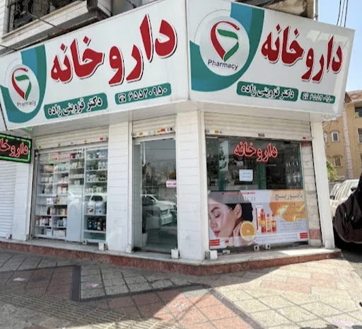 Dr. Ghazvini-Zadeh Pharmacy