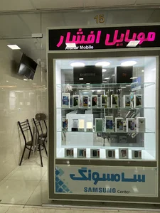 Afshar Mobile