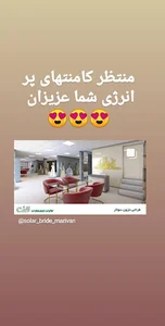 لباس عروس سولار