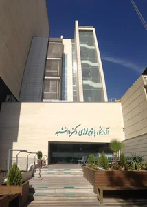 دکتر خسرو دانشبد 2
