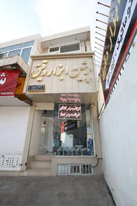 پرشین ابزار دقیق