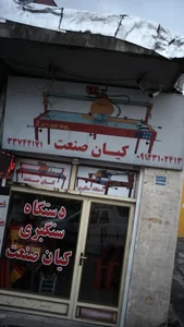 دستگاه سنگبری کیان صنعت 3