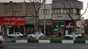 آرته چوب