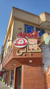طباخی عموحسین 5