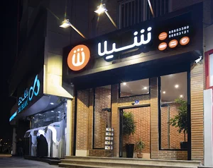 فست فود شیلا