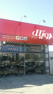 نمایشگاه ماشین اتو رویال