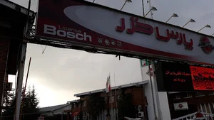 شركت صنعتی پارس خزر