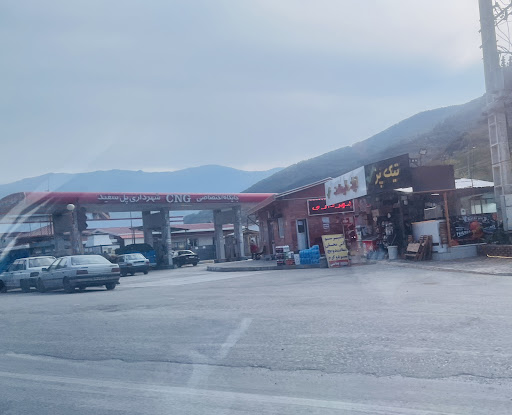 جایگاه سوخت شهرداری پل سفید