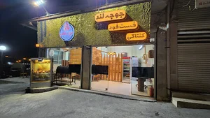 جوجه لند