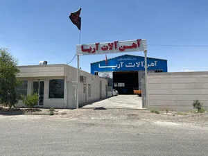 آهن آلات آریا
