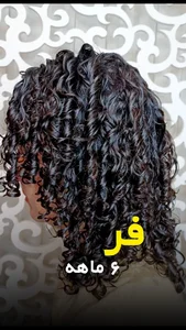مرکز خدمات تخصصی مو آذر غلامی 5