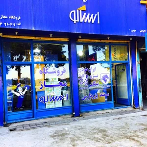 فروشگاه ایساکو