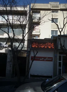 مسکن جم 2