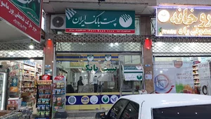 دفتر پیشخوان رحمانی