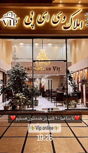 Amlak VIP املاک وی آی پی