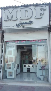 ام دی اف حسینی