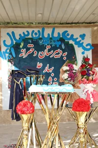 دبیرستان دخترانه متوسطه اول بهار علم 3