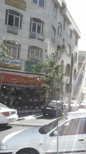 دکتر میترا علی نژاد خرم