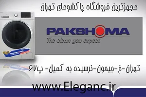 مهدی آتشین