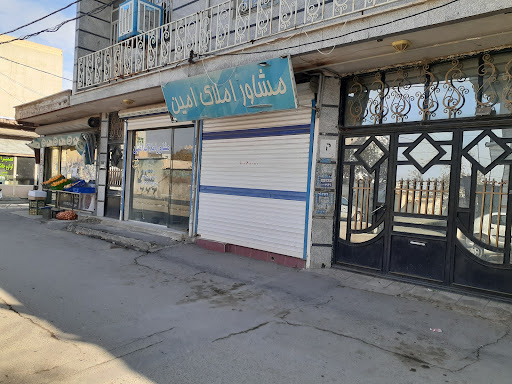 (قلعه قوند)مشاور املاک امین