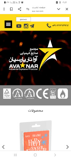 آوانار پارسیان