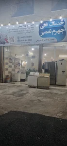 خدمات فنی لوازم خانگی و صنعتی جهرم تعمیر