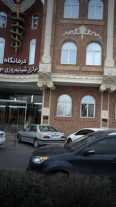 درمانگاه شبانه‌روزی مرکزی مهرشهر 3