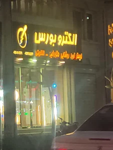 گلفروشی 2
