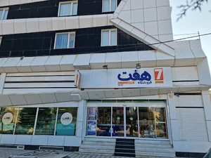 فروشگاه 3537