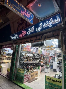 کفش طبی پوشین(نمایندگی رسمی چلی پا)